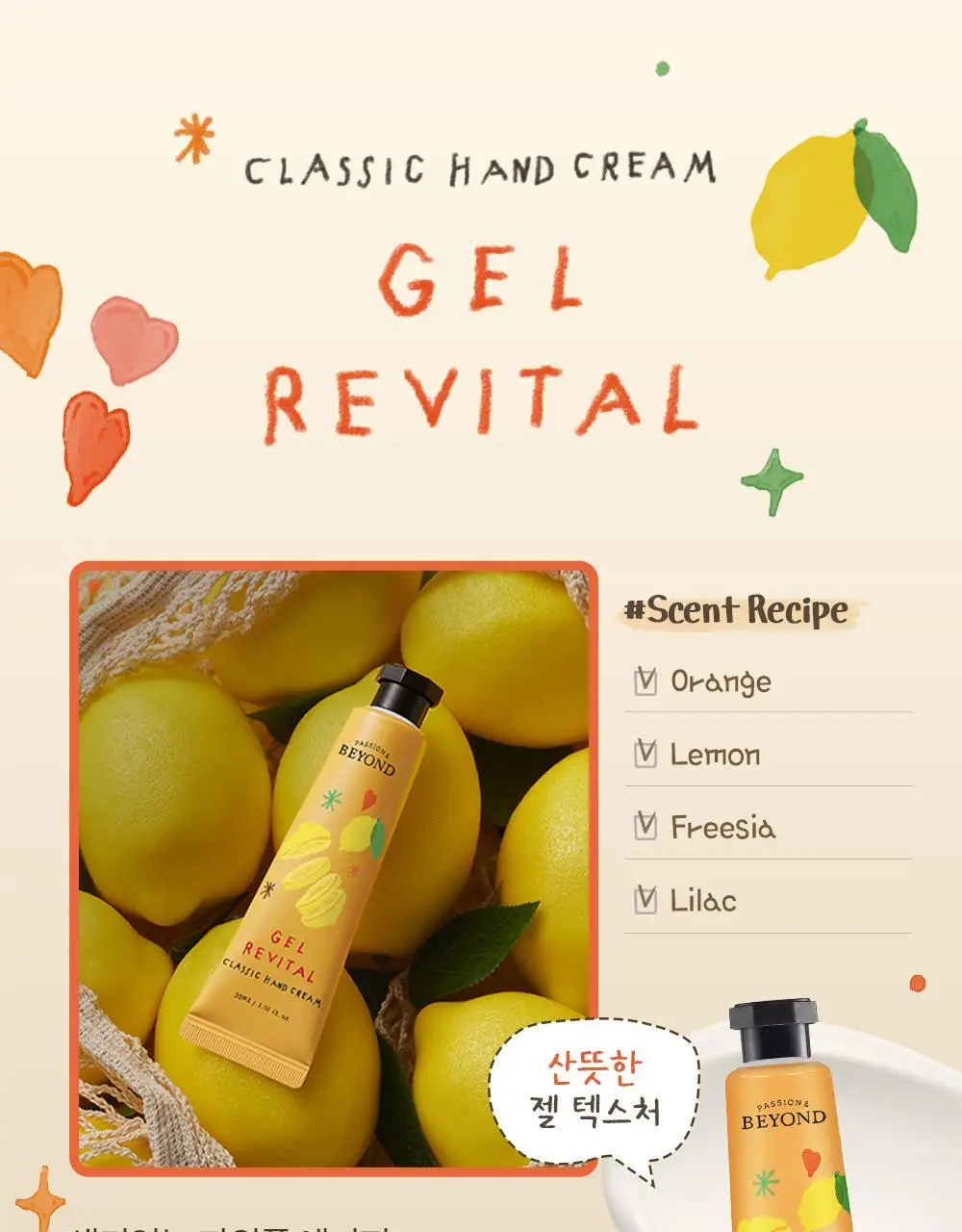 [1+1/1등 핸드크림] 비욘드 클래식 핸드크림 30ml 1+1 상세페이지 13
